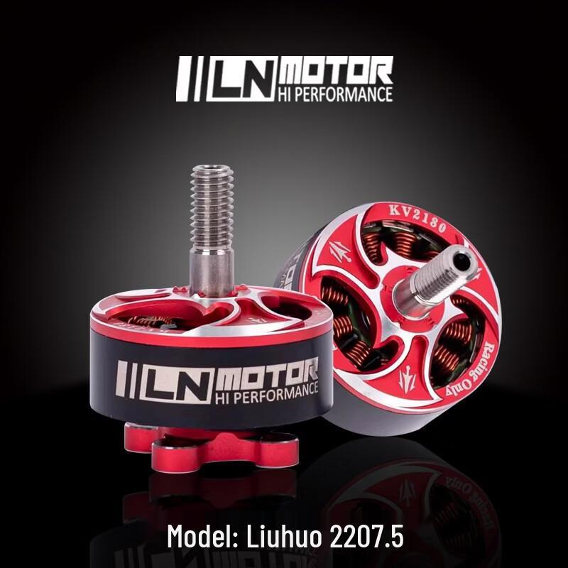 

LNMOTOR HI PERFORMANCE 2207.5 Racing Motor