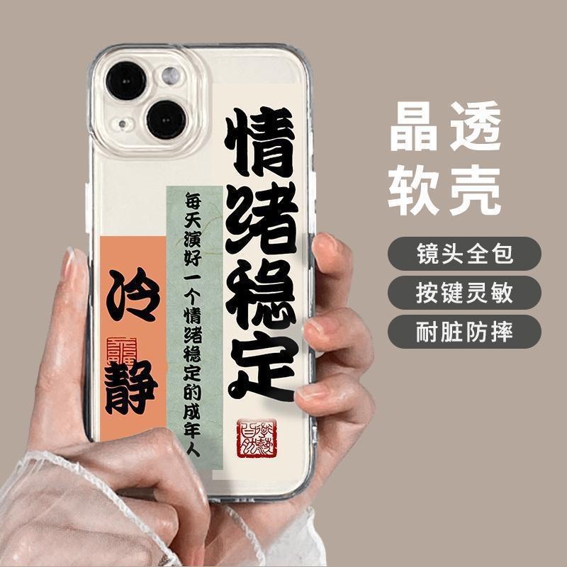 Emotionally stable Apple 15Promax mobile phone case iPhone13 Pro/12 transparent 11/XR soft case XS couple 8