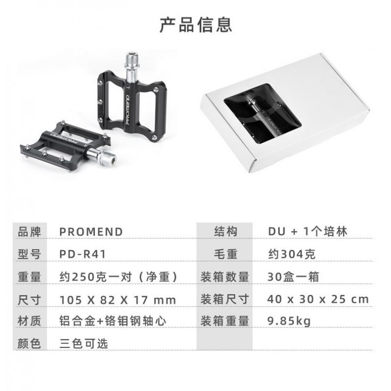 Aluminum Alloy Bike Pedals PD-R41 Road Folding Bicycles Lightweight Bearing Pedal Set
