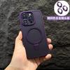 Fulcrum shell is suitable for iphone17 mobile phone case, magnetic suction bracket, skin matte, Apple 14Pro anti-drop protective cover.