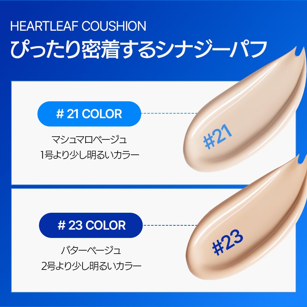 YEARS DERMA THIN HEARTLEAF CUSHION 21 SPF [23 SOLD] NO. (Marshmallow Beige), 12g, 50+ PA++++