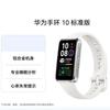 Huawei Band 10 Standardausgabe (CN-Version)