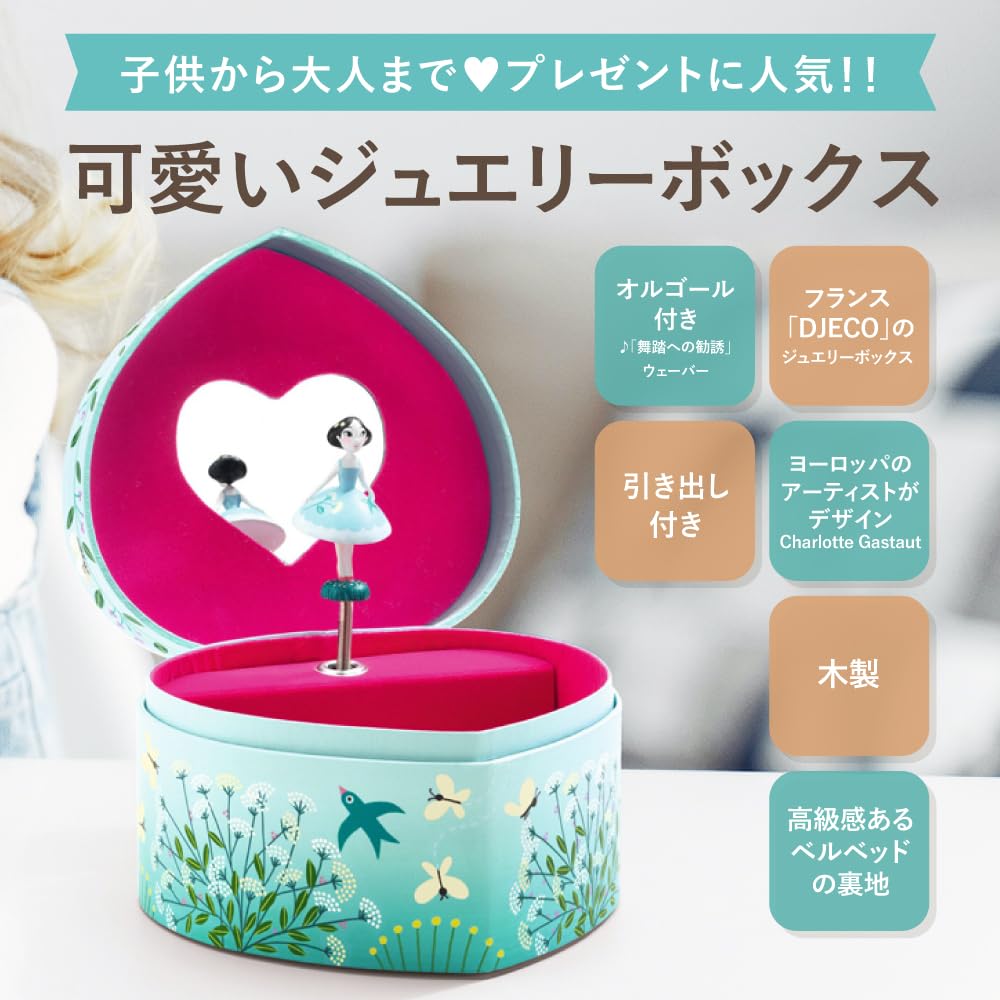 DJECO Jeco Budding Dancer Jewelry Box Music Box Accessory Case Heart Cute Montessori Age 4 5 6 7 8 9 10 11 Girls Women Kindergarten Entrance Gift