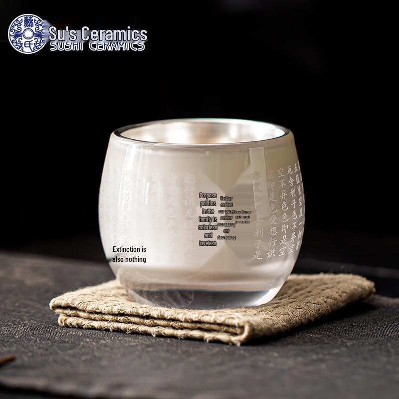 

Sushui Ceramic Gilt Silver Buddhist Scripture Tea Cup