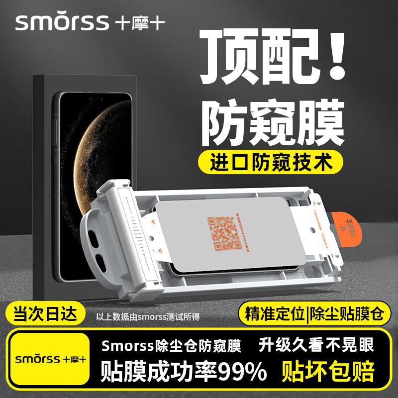 Smorss Huawei Phone Screen Protector