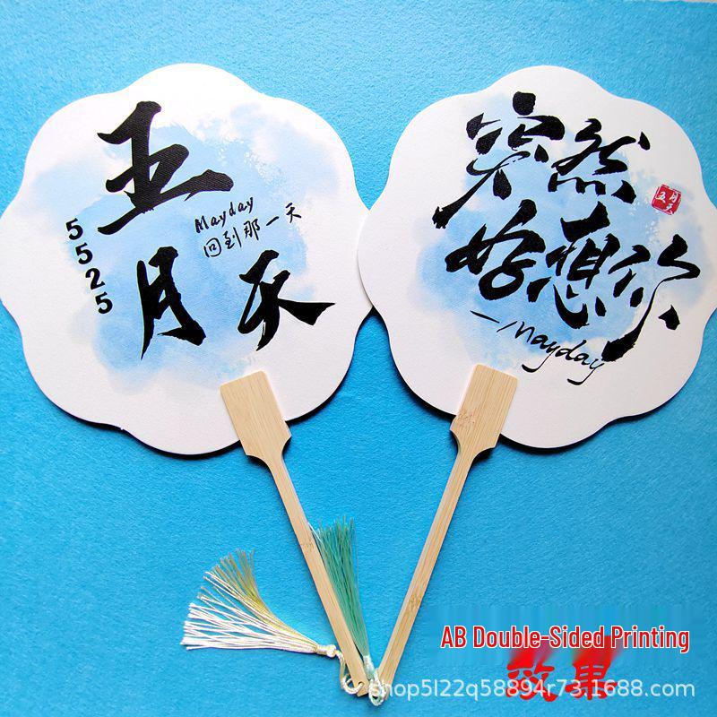 Jay Chou & Mayday Concert Supporter: Double-sided Chinese Style Fan Featuring Zhang Jie, Dao Lang, and Richie Jen 20CM