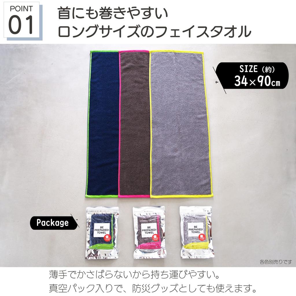 Tanaka Sangyo Imabari Towel BE TOWEL Long Face 34 x PERPARED! Towel, Gray, 90cm, BP2201-0130-01