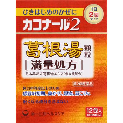 Daiichi Sankyo Healthcare Kakonar 2 Kakkont? Granules [Full-Strength Formula] 12 Packets Kampo (Kakkonto) Indications: For Individuals with Moderate T