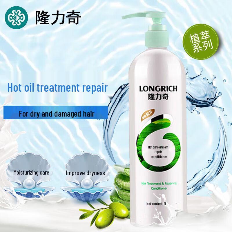 Longliqi Smoothing & Repair Hair Conditioner