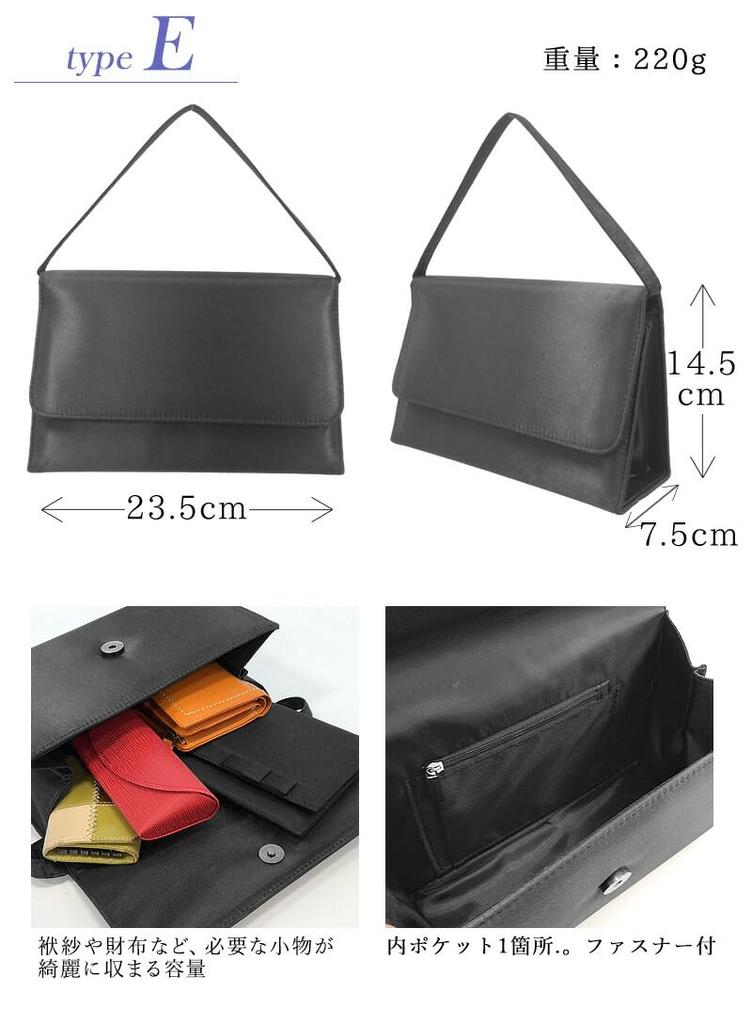 Add Rouge Black Formal Bag for Black Mourning Bag for Entrance and Funerals E Design Women, Weddings, Funerals, Ceremonies, Graduations, [y33870]