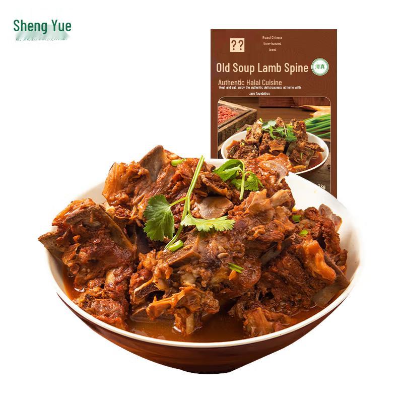 Yueshengzhai Braised Lamb Spine Hotpot