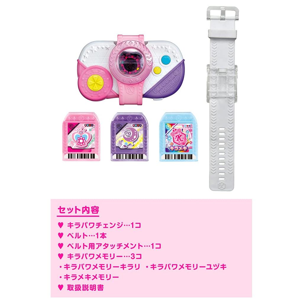 Bittomo X Warrior Kirameki Kirameki Power Change [Takara Tomy] Powers!