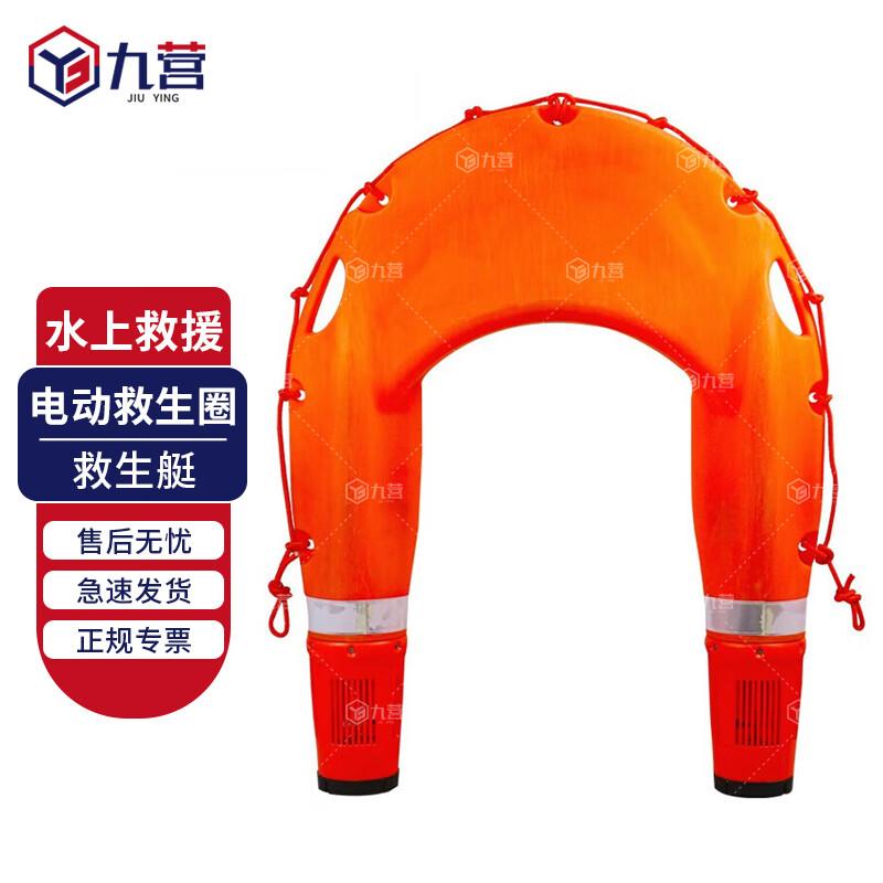 Electric Remote Control Water Rescue Lifebuoy