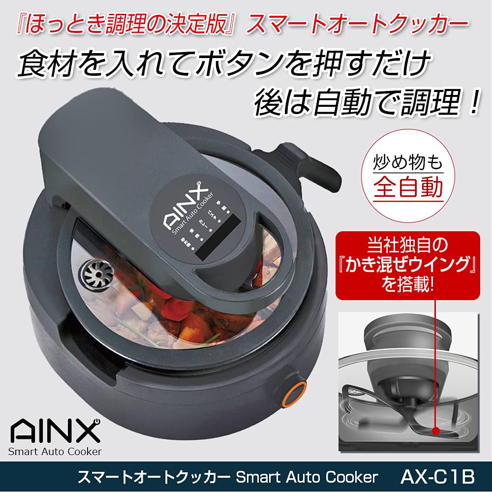 INEX Smart Auto Cooker Automatic Electric Cooking Pot Easy cooking with one button Fully automatic from adjusting heat to stirring Fully automatic