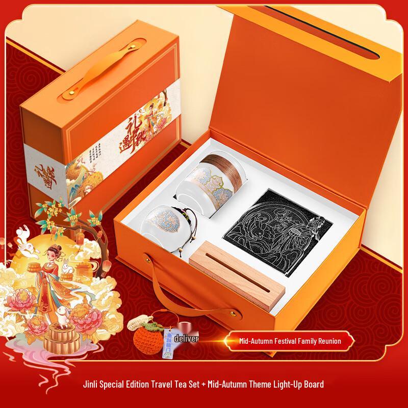 Aiqiyixuan A1 Insulated Mug Mid-Autumn Gift Set c2 Tea Set + Luminous Sign