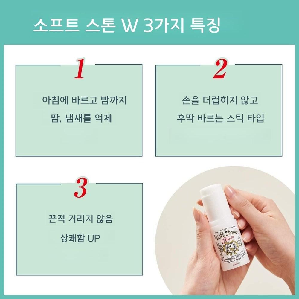 Japanische Kosmetik Deonature Soft Stone W Deodorant für sanfte Achseln, parfümfrei, 2 Stück