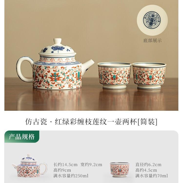 Famille Rose Interlock Branch Lotus Tea Set Complete Set Handmade Tea Ceremony Set Teapot And Tea Cup Set Tableware Collection