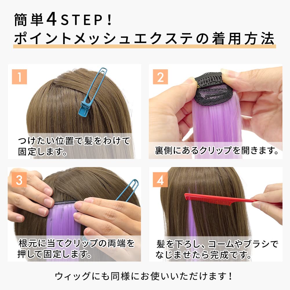 AQUADOLL One-Touch Wig Extensions, 2 Types, Mesh Point Wig, Set of 2 Three Braids, NGm. Neon Yellow Green (wgt812-M2-NGm)