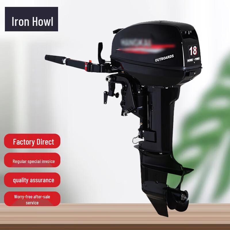 TieXiao Outboard Motor