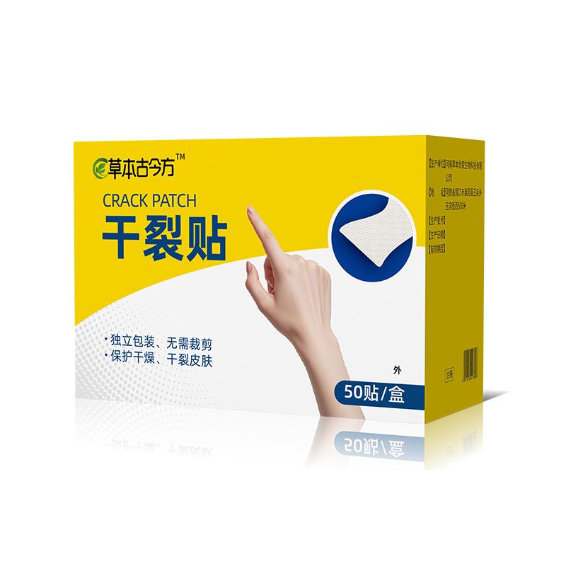 

Пластырь для пяток от трещин и сухости кожи Ультратонкая пленка Наклейки для ухода за пятками и стопами