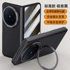 Suitable for VIVOXFold1 magnetic mobile phone case chain skin feeling lens holder central shaft all-inclusive anti-drop  case