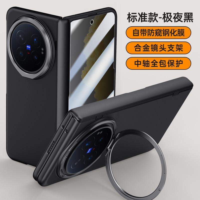 Suitable for VIVOXFold1 magnetic mobile phone case chain skin feeling lens holder central shaft all-inclusive anti-drop  case
