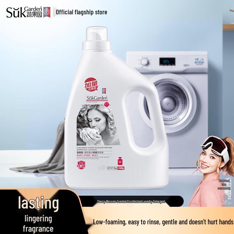 Shu Guo Yuan Cherry Blossom Antibacterial Laundry Detergent