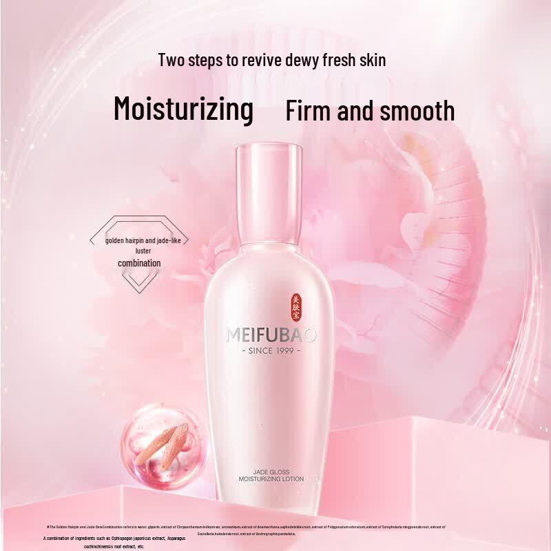 MEIFUBAO Jade Dew Moisturizing Lotion 100g