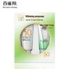 Pechoin Whitening Sunscreen Lotion SPF50+ PA++++