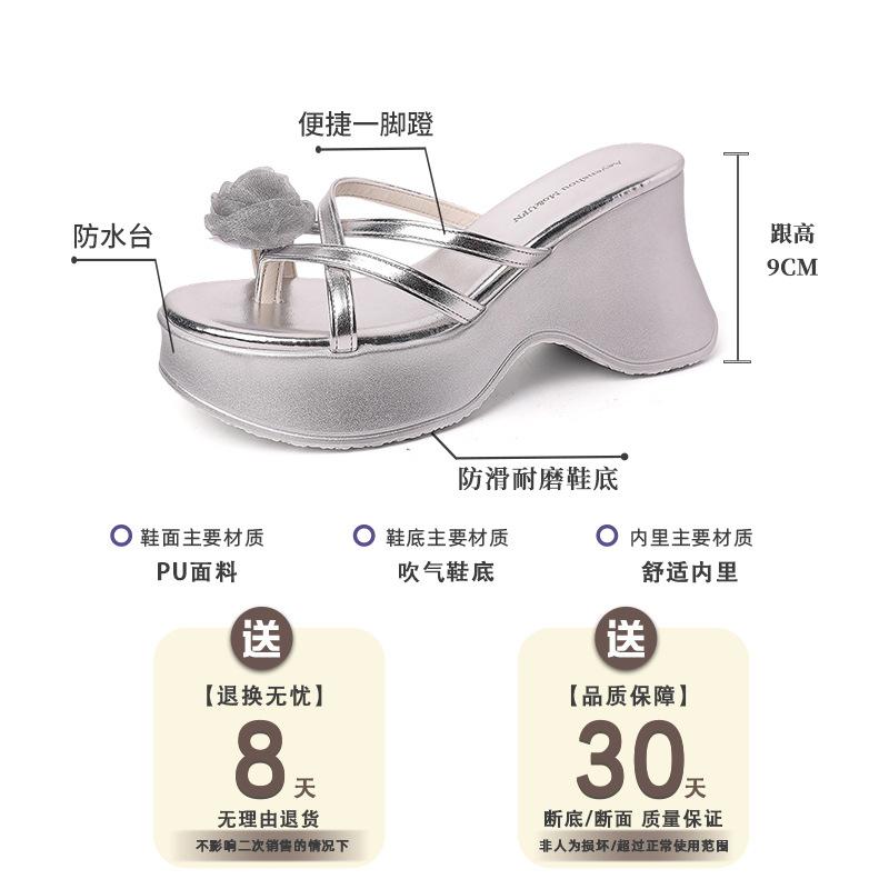 Fashion flower pearl toe cool slippers women's summer new temperament celebrity one word muffin bottom slope slippers