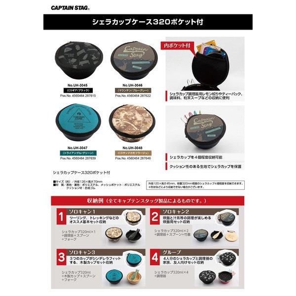 Captain Stag Captain Stag Uh 3046 [sierra Cup Case 320 With Pocket Mountain Blue Gray]