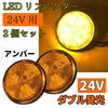 Discover Winds LED Reflector 24V Reflector Double Luminous Trailer Side