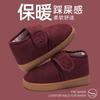 Elderly cotton slippers Men's autumn and winter indoor home non-slip piled thickened warm bag and old-fashioned cotton shoes are stain-resistant