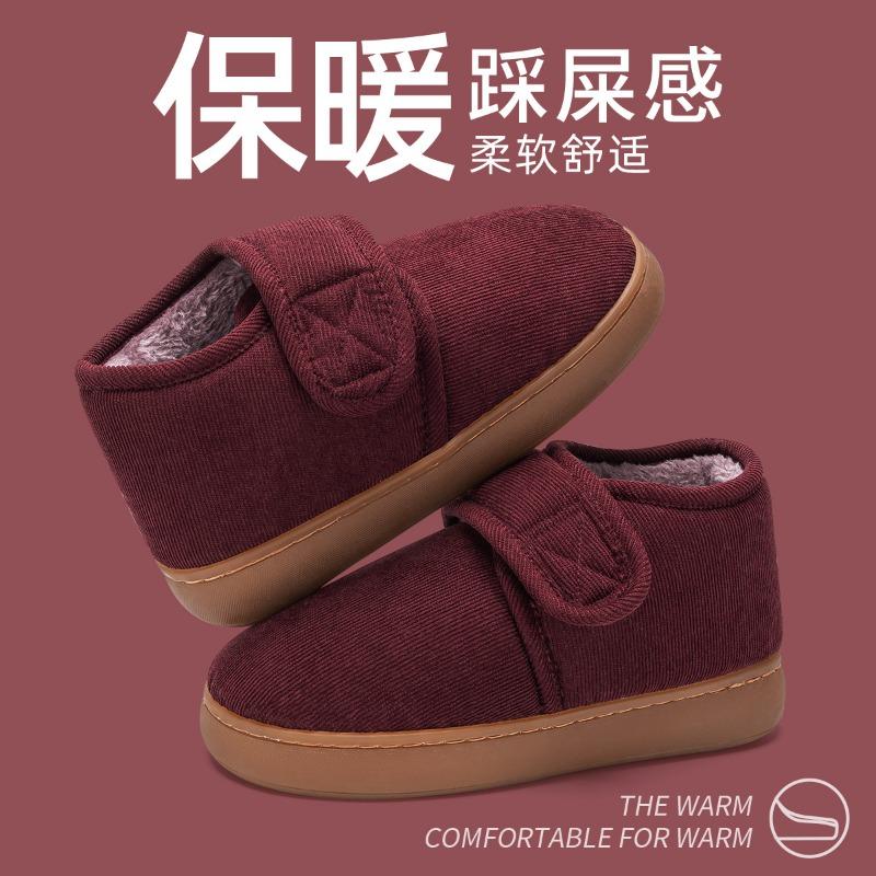 Elderly Cotton Slippers Men's Autumn and Winter Indoor Home Non-slip Piled Thickened Warm Bag and Old-fashioned Cotton Shoes Are Stain-resistant