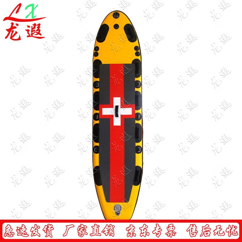 Longxia Inflatable Water Rescue Paddleboard
