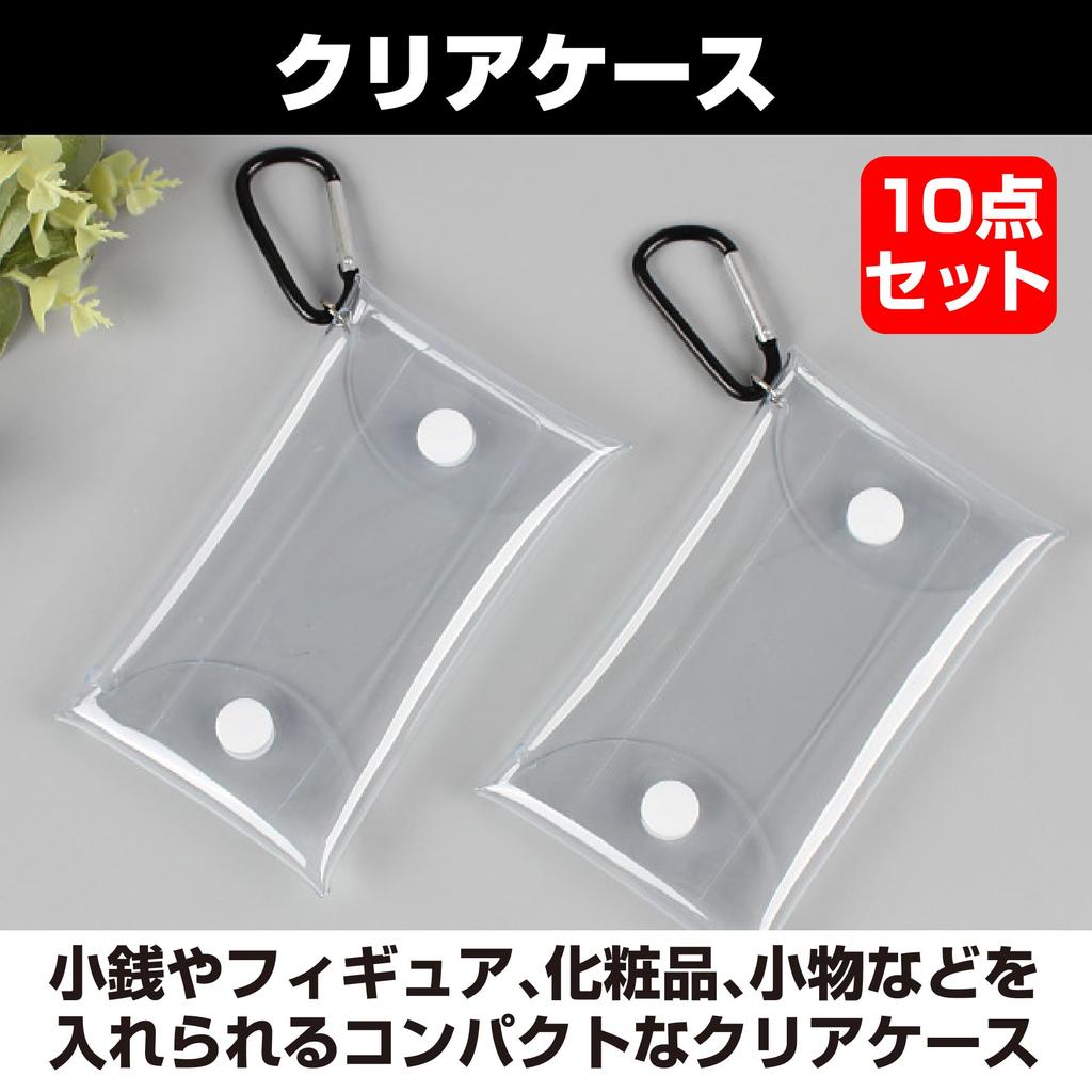 HAMILO Boîtier Transparent, Porte-Monnaie, Pochette Transparente avec Mousqueton, Lot de 10 Pièces