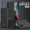 Ultra Slim Full Coverage PC Case Galaxy Z Fold4 Flip Cover Protective Shell