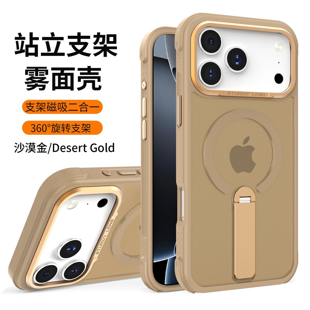Applicable to iPhone17promax standing bracket mobile phone case Apple 15/16 magnetic matte creative anti-drop case