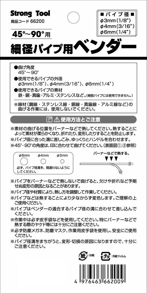 Ichinen Access Tool Division Strong Tool 66200 Small Pipe Bender