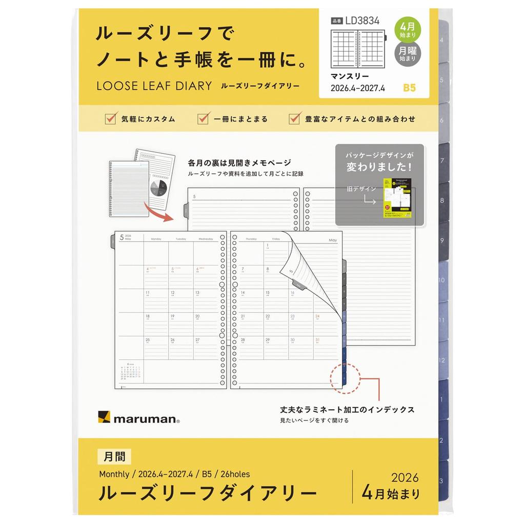 Maruman 2026 B5 Diary Starts April 2026 Loose-Leaf Refill, 26-Hole, (LD3834-26)