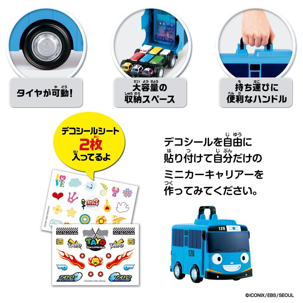 Chibikko Bus Tayo Storage Mini Car Carrier [Bandai]