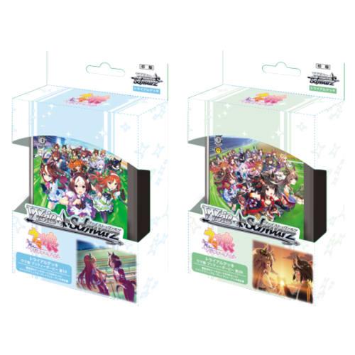 [Set of 2] Weiss Schwarz Trial Deck Uma Musume Pretty Derby Round 1 and Round 2