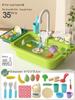 Children's Electric Water Kitchen Sink Toy Set