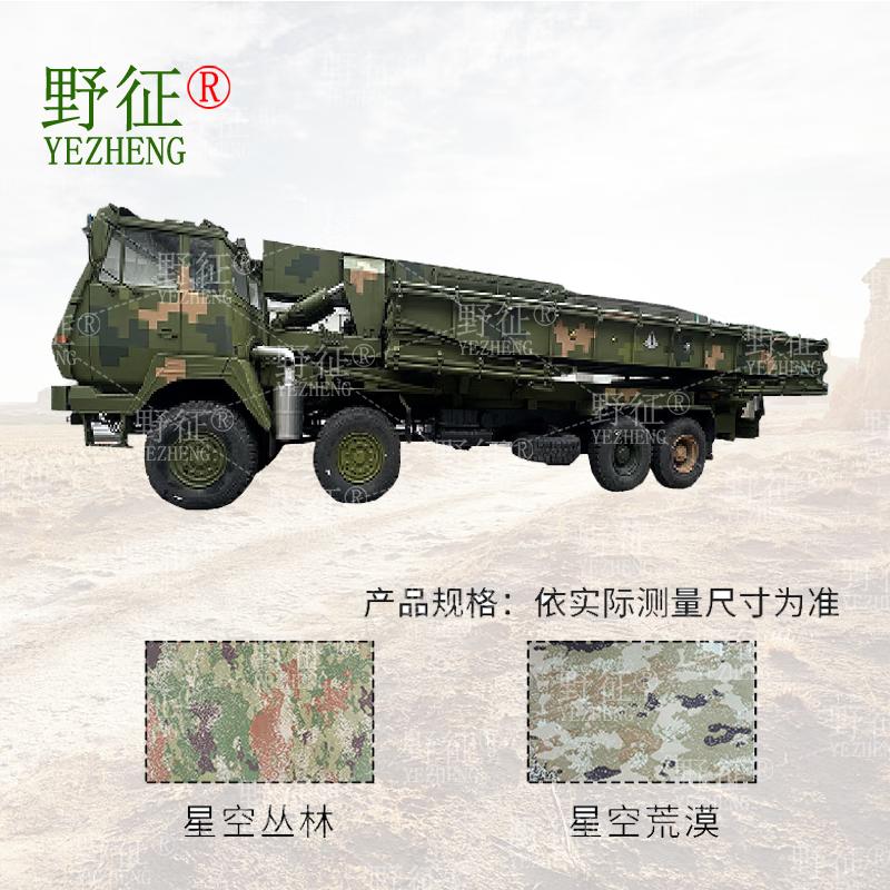 Ye Zheng Outdoor Station Vehicle Cover 420D Silver Coated Oxford