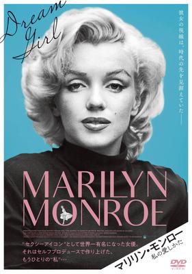 Marilyn Monroe: The Way I Love You [DVD]