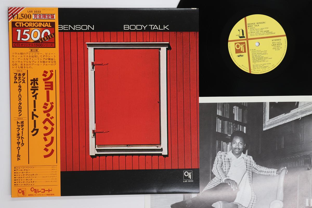 

LP Record GEORGE BENSON - Body Talk LAX3223 CTI 1979 Japan Obi Jazz Used