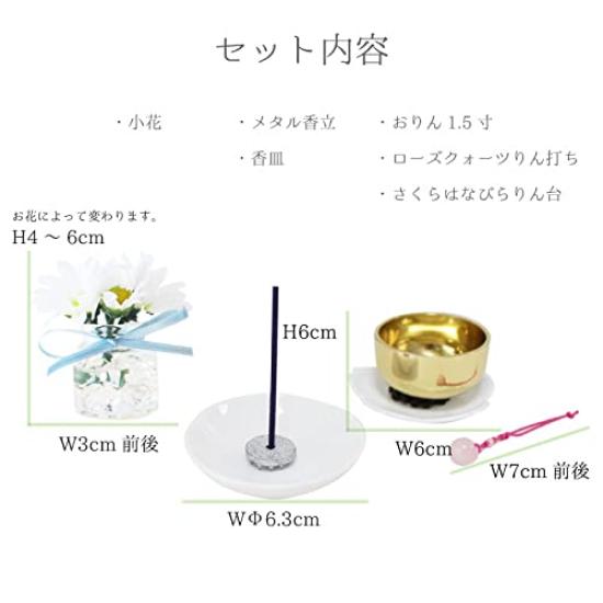 Seasonal Small 12 Months of Buddhist Statue Incense Mini Sakura Rin Rose Quartz Pet Cute Flowers, Buddha, Set, Dish, Orin, Stand, Ring, Memorial,