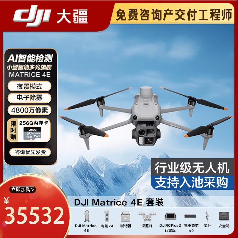 DJI Matrice 4E Industrial Drone Flagship Suite (CN Version)