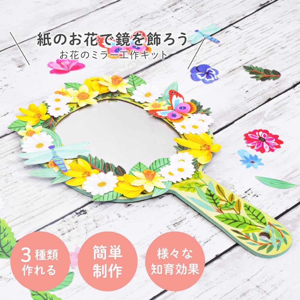 DJECO Hand Mirror with Stickers, DIY Flower Decoration, for Girls Ages 6 & 7, School Entrance Gift, Elementary School Student Present, Gift, Toy, Kids