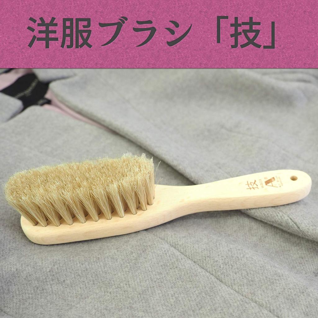 Asakusa Art Brush Lint Remover Brush Clothes Brush Set Brush Authentic Made In Japan Includes a Free Small Lint Remover Brush "Takumi" & "Waza"